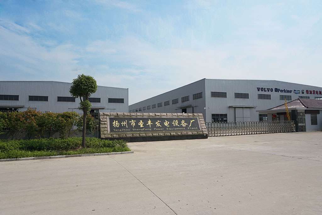 扬州市圣丰发电设备厂-工厂区实景拍摄-工厂大门